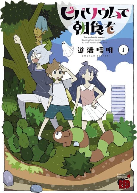 Vivarium de Choushoku wo cover