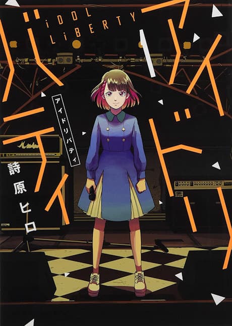 Idol Liberty cover