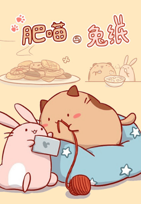 Fei Miao Yu Tu Zhi cover