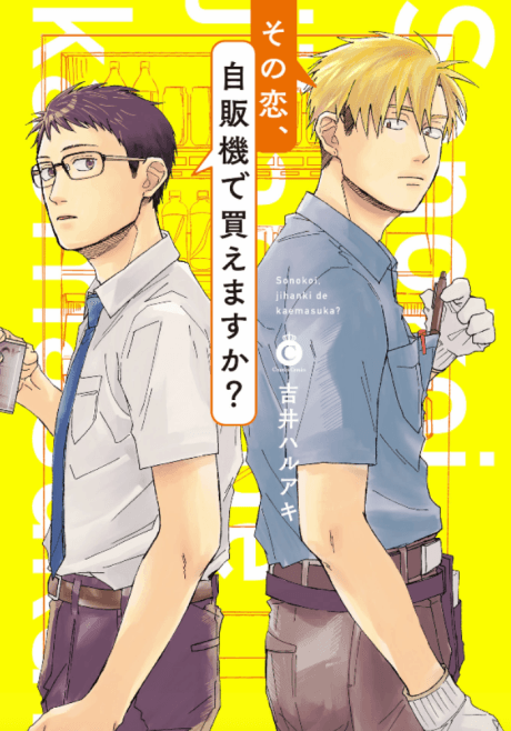 Can I Buy Your Love from a Vending Machine?  cover