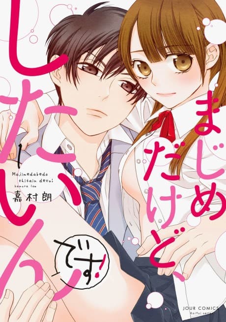 I'm a Good Kid, But I Still Want to Do It! cover