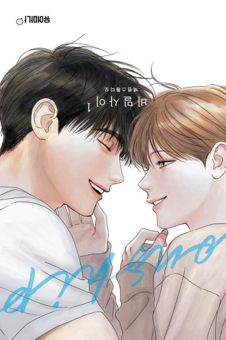 Secret Relationships cover