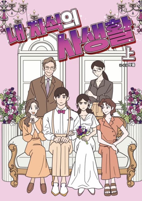 Mom, I'm Gay cover