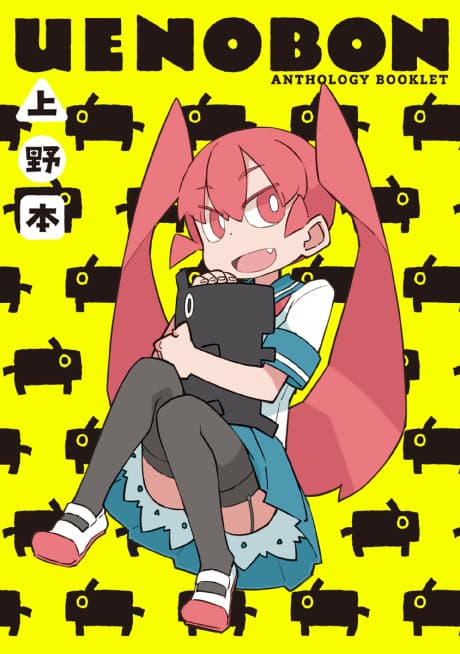 Uenobon cover