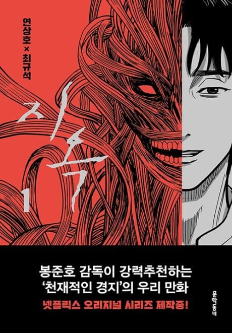 Hellbound cover