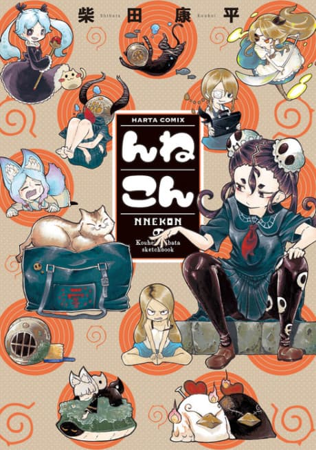 Nnekon cover
