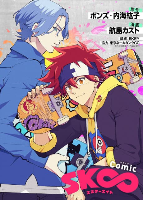 SK∞ cover