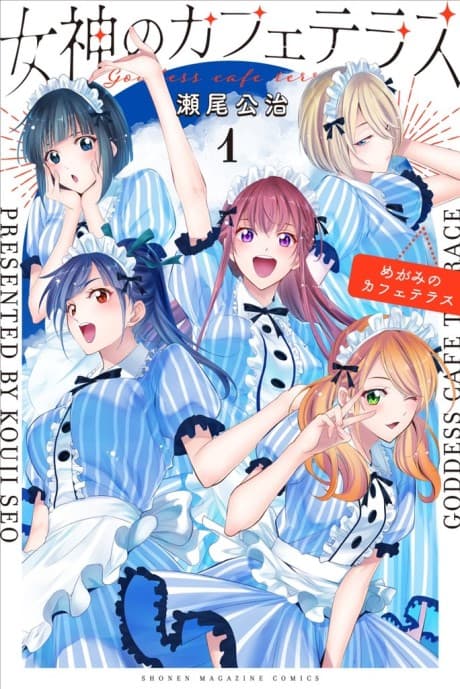 The Café Terrace and Its Goddesses cover