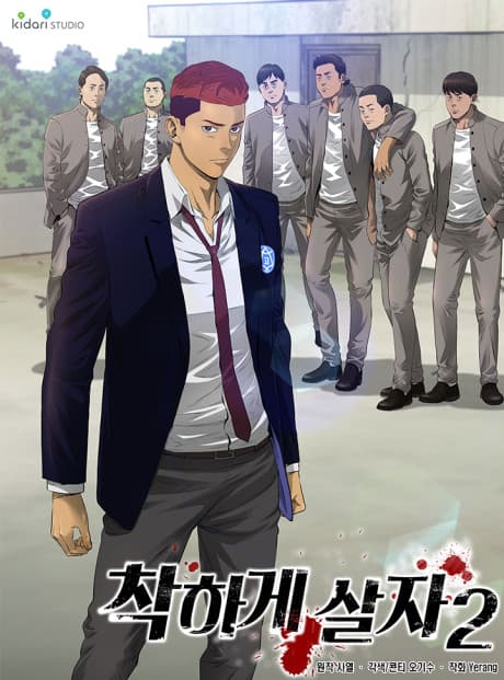 Chakage Salja Season 2 cover