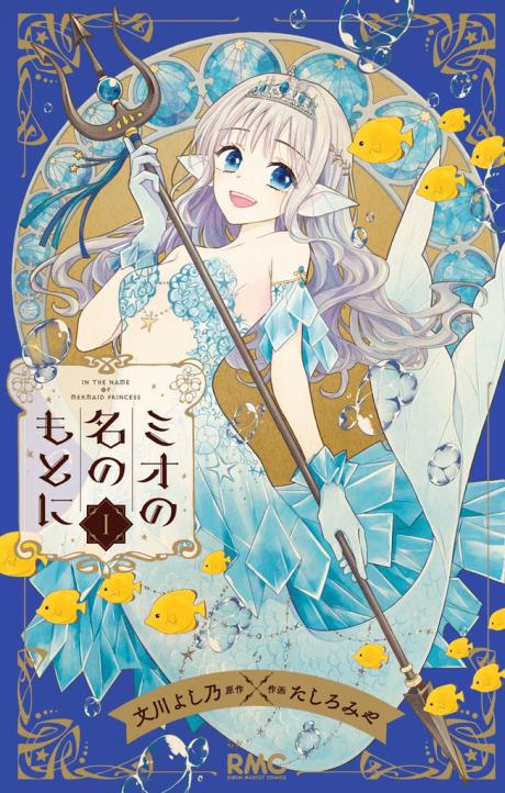 In the Name of the Mermaid Princess cover