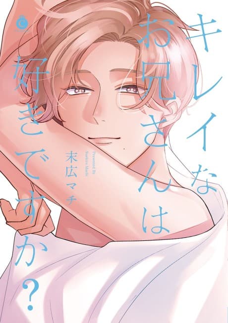 Do You Like Handsome Men? cover