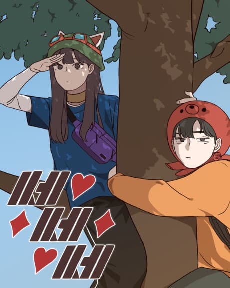 Ooh La La cover