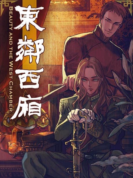 Beauty And The West Chamber cover