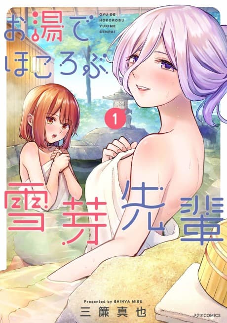 Oyu de Hokorobu Yukime Senpai cover