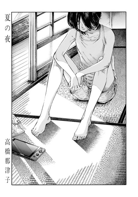 Natsu no Yoru cover