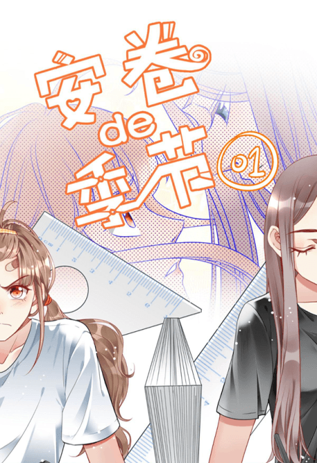 An Juan de Jijie  cover