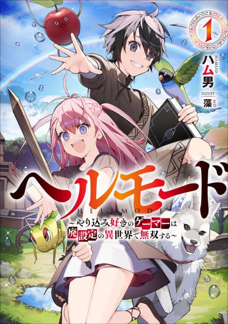 Hell Mode cover