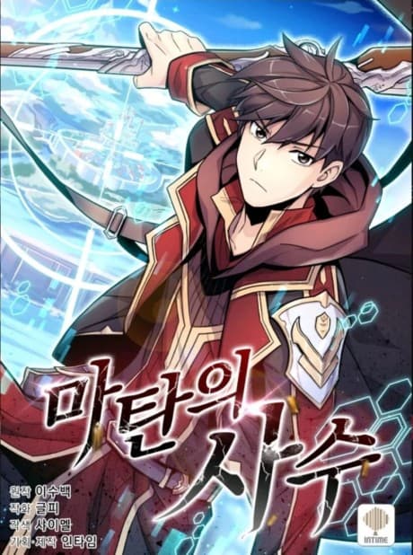 Mystic Musketeer cover