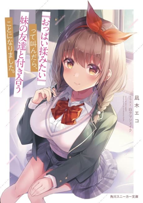 “Oppai Momitai” tte Sakendara, Imouto no Tomodachi to Tsukiau Koto ni Narimashita. cover