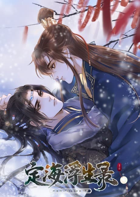 Dinghai Fusheng Records cover