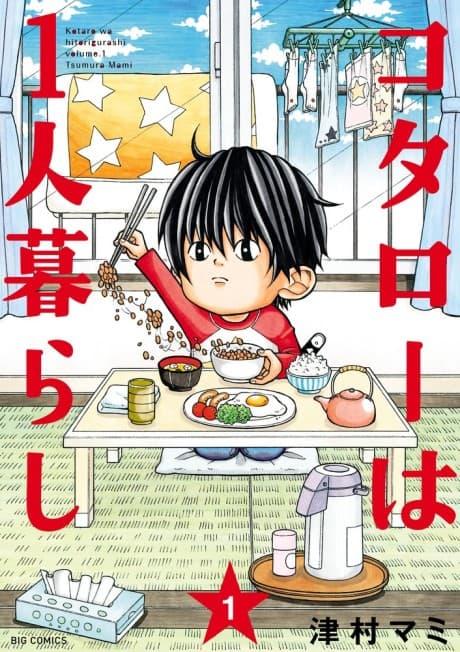Kotarou wa Hitorigurashi cover