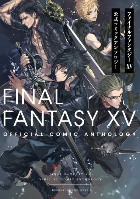 Final Fantasy XV: Koushiki Comic Anthology cover