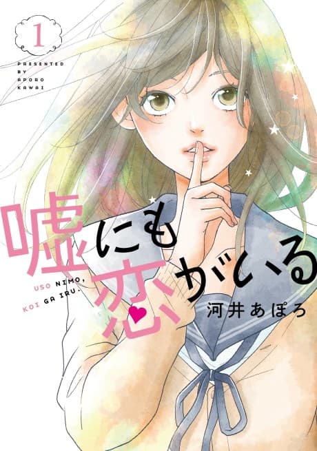 There's Love Hidden in Lies cover