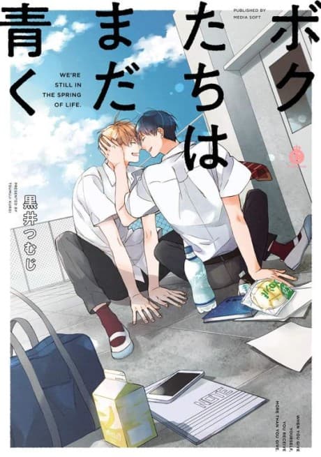 Bokutachi wa Mada Aoku cover