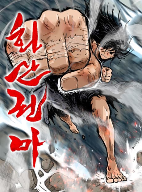 Hwasangwonma cover