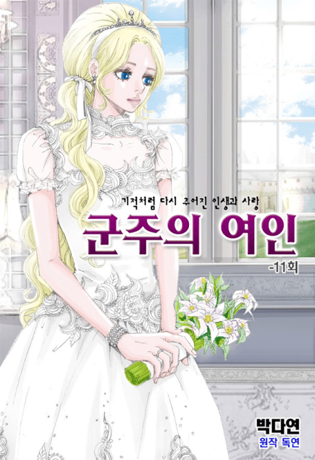 The Emperor's Woman cover