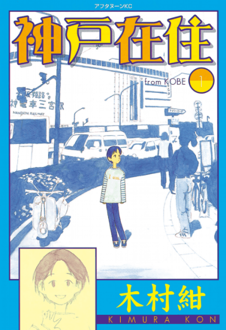 Koube Zaijuu cover