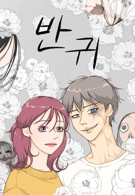 Half-Ghost cover