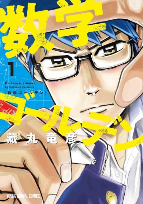 Suugaku Golden cover