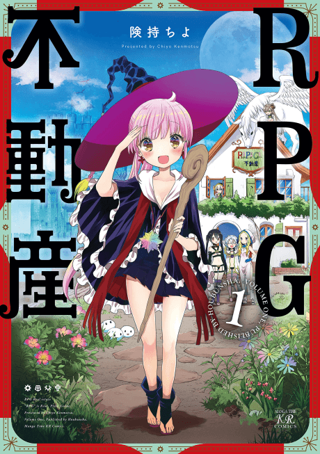 RPG Fudousan cover