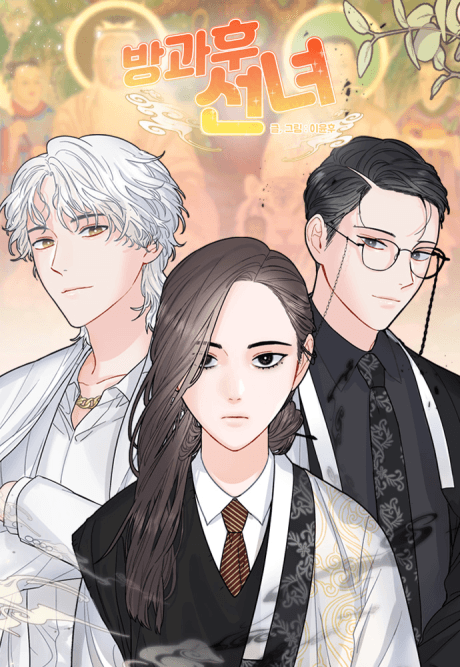 Banggwahu Seonnyeo cover