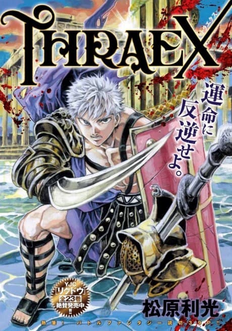 Thraex cover