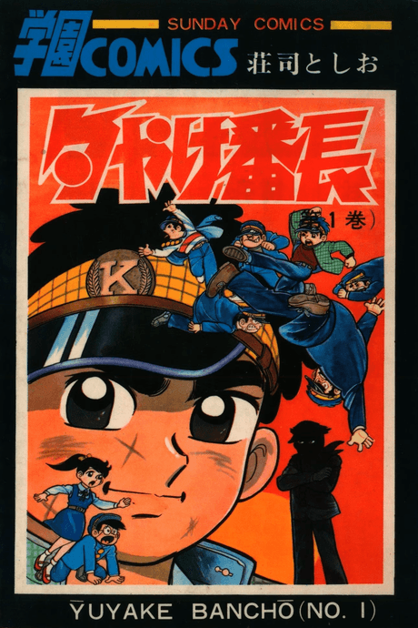 Yuuyake Banchou cover