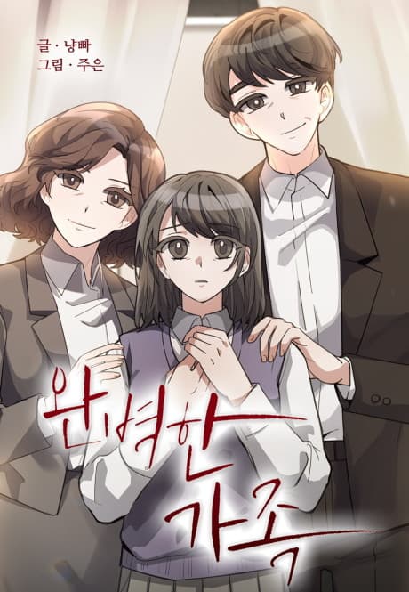 Wanbyeokan Gajok cover