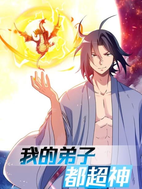 Wo de Dizi Dou Chao Shen cover