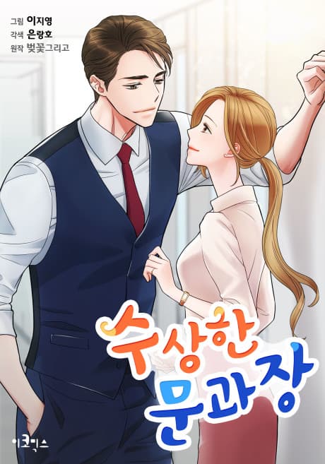 Dubious Moon cover