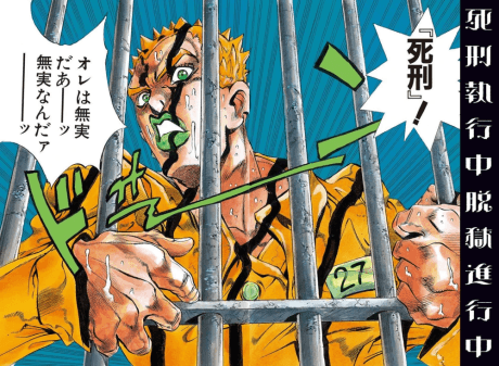 Shikei Shikkouchuu Datsugoku Shinkouchuu cover