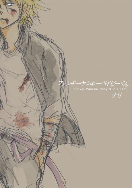 Funky Yankee Baby-kun cover