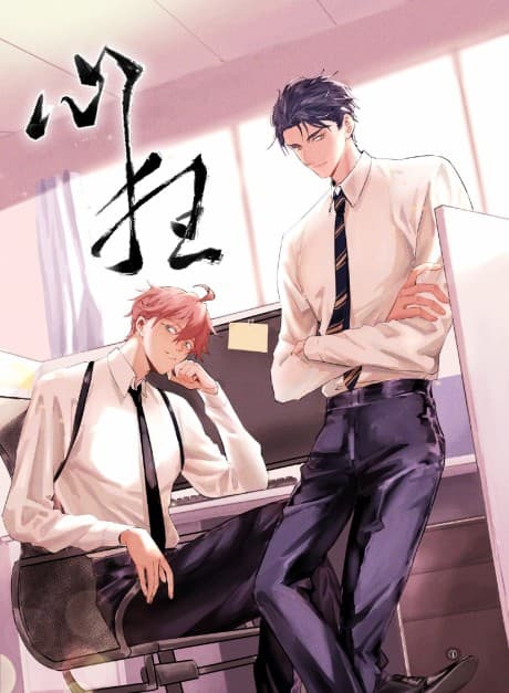 Psychomachia cover