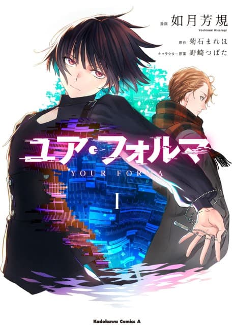 Your Forma cover