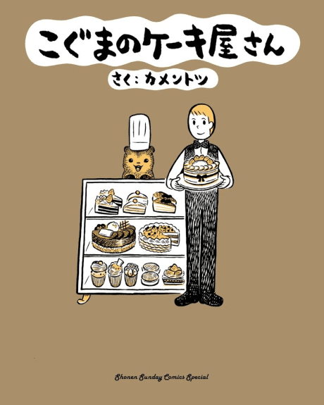 Baby Bear’s Bakery cover
