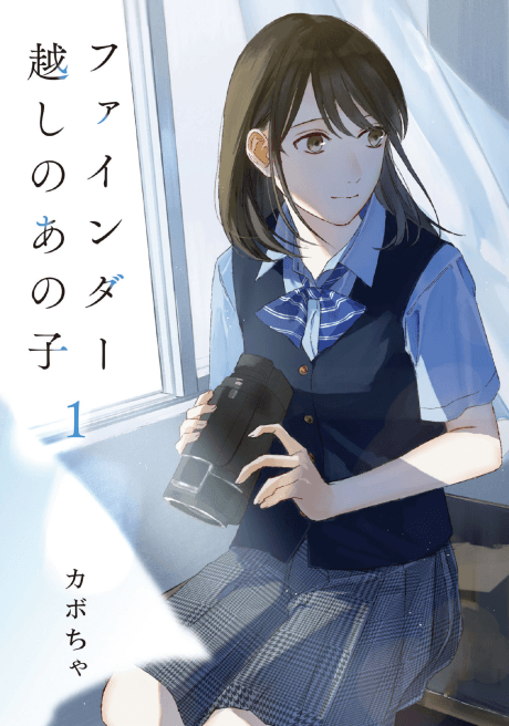 Finder Goshi no Ano Ko cover