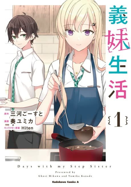 Days with My Stepsister cover