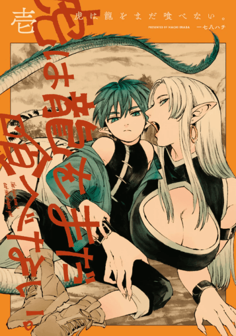 The Tiger Won't Eat the Dragon Yet cover