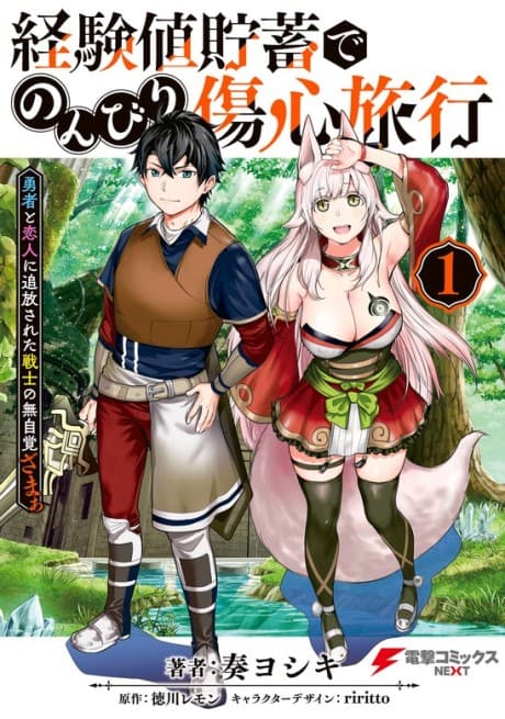 Keikenchi Chochiku de Nonbiri Shoushin Ryokou: Yuusha to Koibito ni Tsuihou sareta Senshi no Mujikaku zama cover