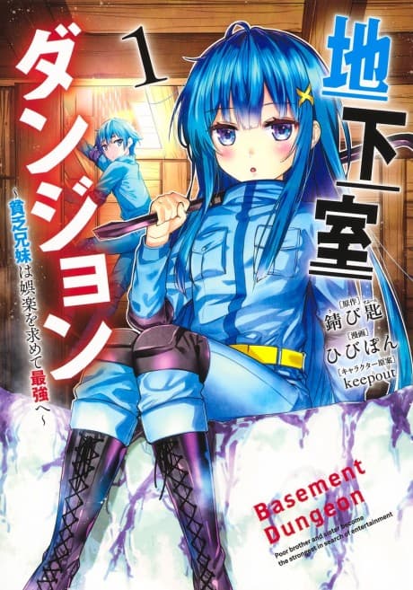 Chikashitsu Dungeon: Binbou Kyoudai wa Goraku wo Motomete Saikyou e cover